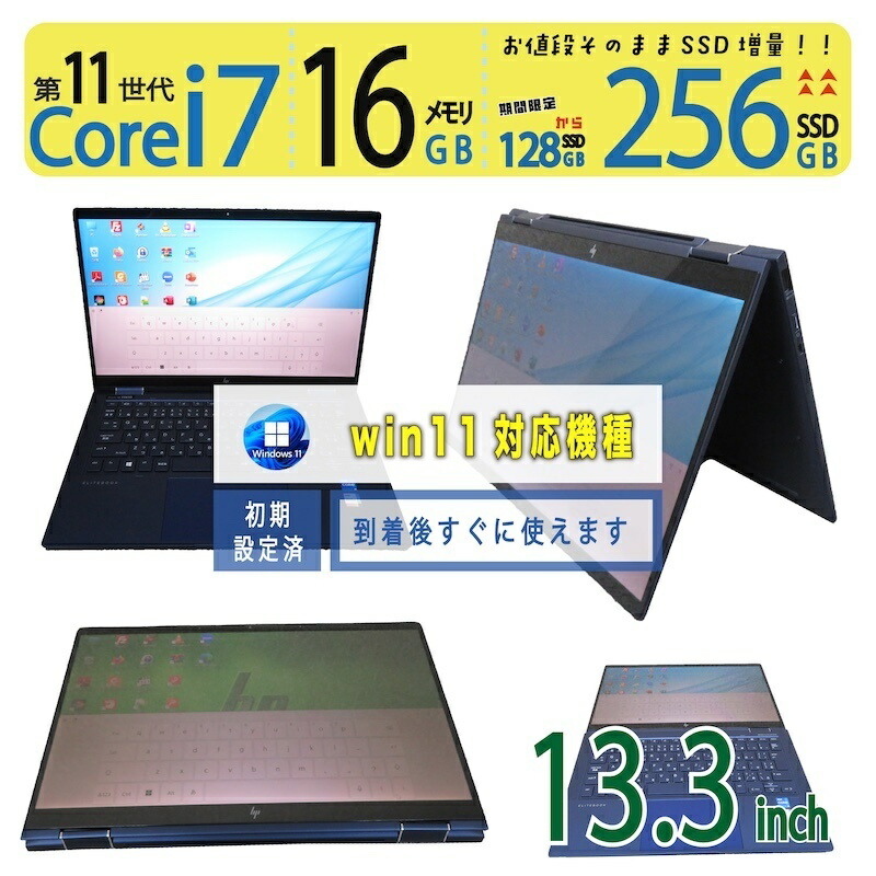 楽天市場】HP Elite Dragonfly G2 2H6W1AV-AHIX 第11世代 Core i7
