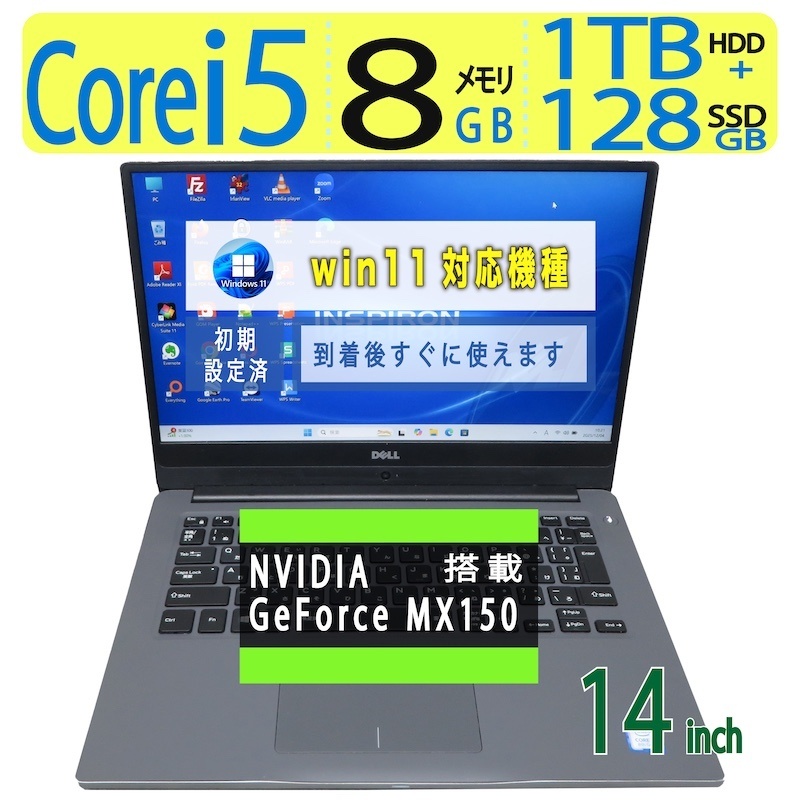【すがた絵まとめ上げる・映像注意集中向け】◆ DELL Inspiron 7472 / 14型◆超弾丸道路 Core i5 /弾丸道路やり始める 128GB SSD + 1肺結核 HDD /大電気容量記憶装置 8GB■NVIDIA GeForce MX150積み上げる ◆最新 Windows 11 Pro / Office◆ win11相応う 中古パソコン
