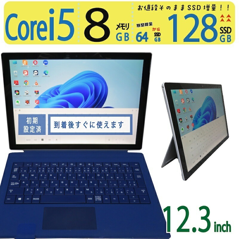 【2in1タッチパネル・超軽量】◆ Microsoft Surface Pro 1796 / 12.3型 ◆ 高性能Core i5 /高速 128GB SSD / メモリ4GB ◆ Windows 11 Pro /サービス 正規 Office ◆ 到着後すぐに使える ACアダプター付き 楽天市場】【2in1タッチパネル】◇ Microsoft Surface Pro 1796 / 12.3