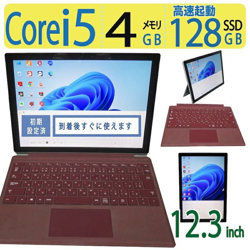 【2インチ1触れ合うダイアログボックス・超軽超薄】◆ Microsoft Surface Pro 1796 / 12.3型◆弾丸道路 Core i5 /弾丸道路 128GB SSD  /記憶装置 4GB ◆最新 Windows 11 Pro / Office◆ win11相応う 中古マイコン
