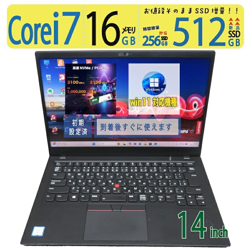 美品 X1 Carbon i5 8GB SSD 256GB FHD オフィス24 ThinkPad X1 Carbon core i5-8350u 256GB