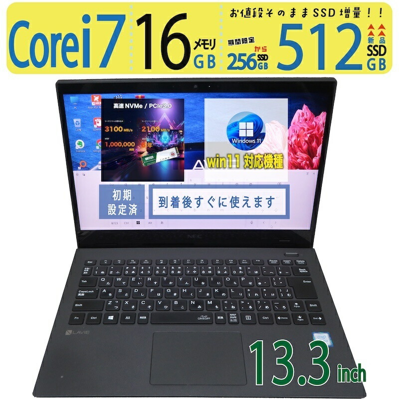 NEC UltraLite VG 第10世代Corei7 16GB 256GB NEC UltraLite VG 第10世代Corei7 16GB 256GB 【公式通販】