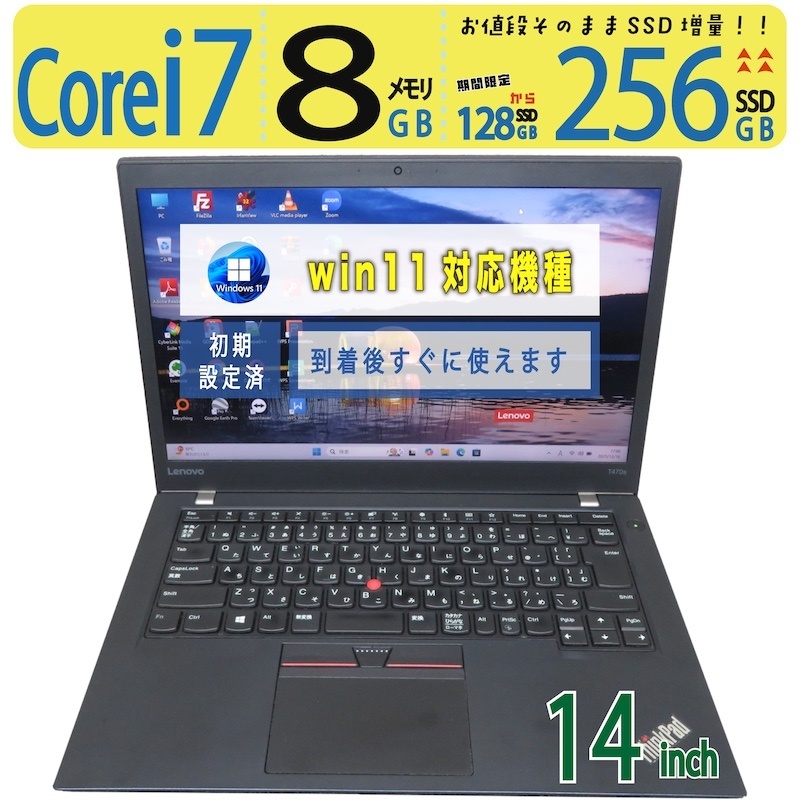 中古|Lenovo ThinkPad T470s|14型|Core i7|メモリ8GB|SSD256GB|最新 Windows 11 Pro|Office|ノートパソコン 中古 保証期間付き|ノートPC 中古PC|ビジネスノート|薄型 軽量 持ち運び|在宅勤務 テレワーク 仕事用 学習用|宮本商事
