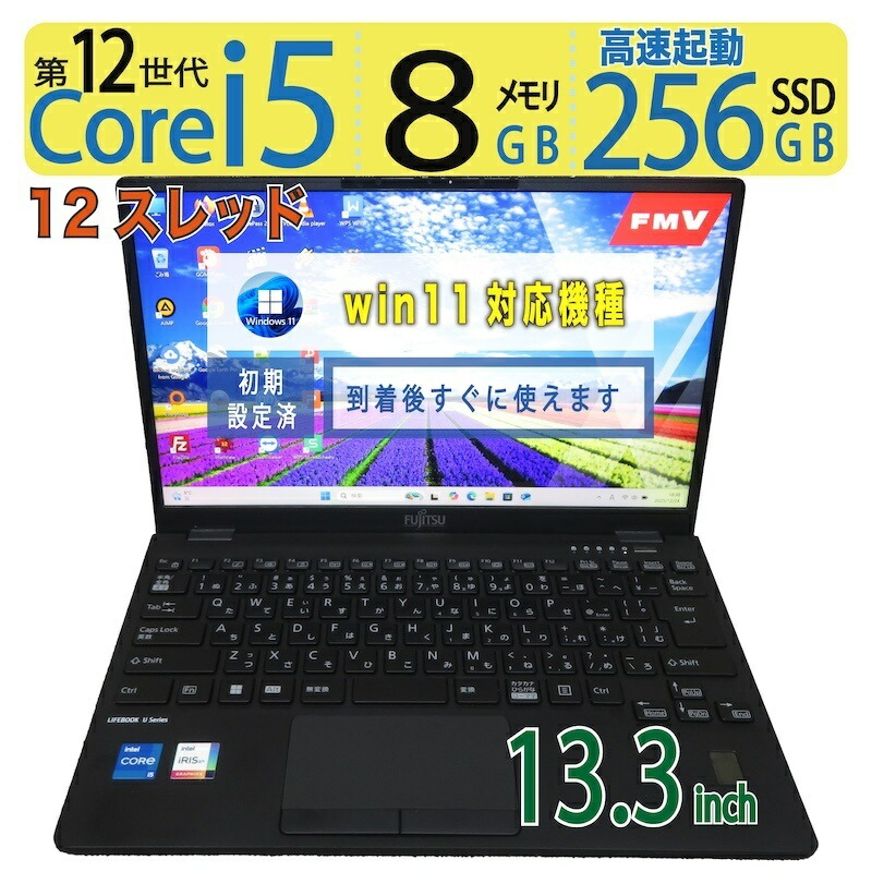 楽天市場】【極上 超軽 超速】◇ FUJITSU LIFEBOOK U9311/F / 13.3型