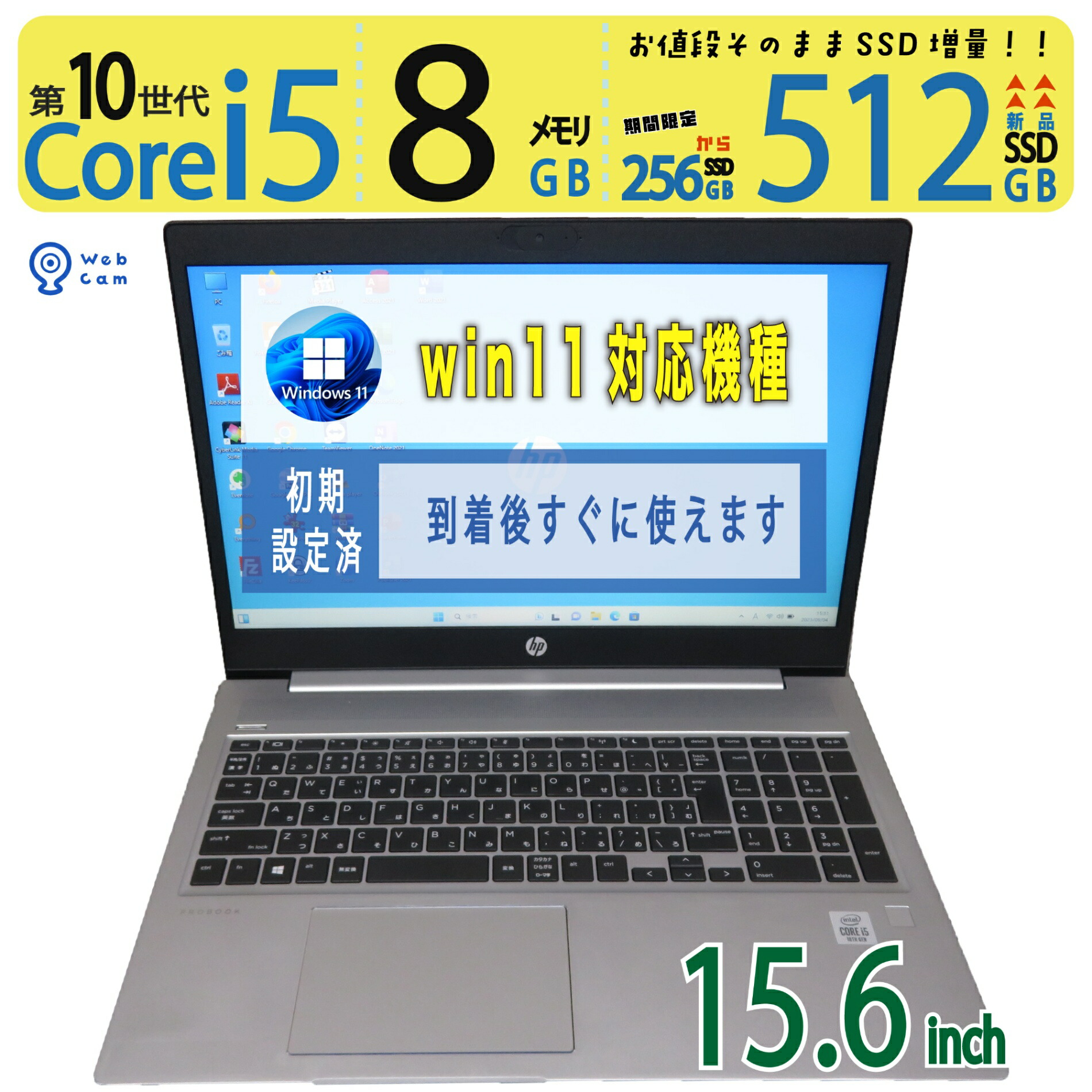 バッテリー極上】HP ProBook｜Corei5｜高速SSD｜Win11 【公式通販】