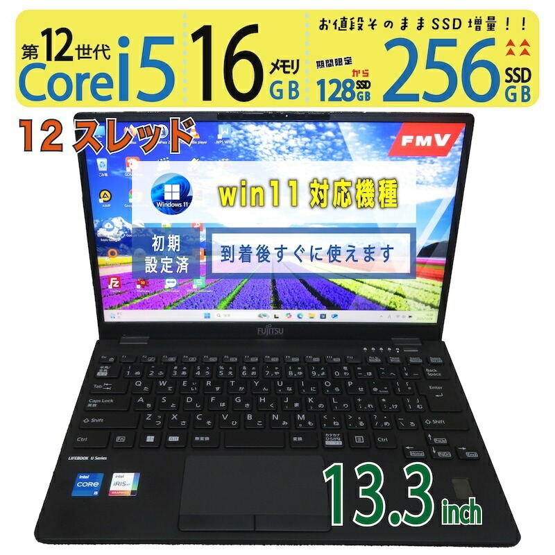 楽天市場】【極上!!超強力PC・】◇ FUJITSU LIFEBOOK U9312/K 