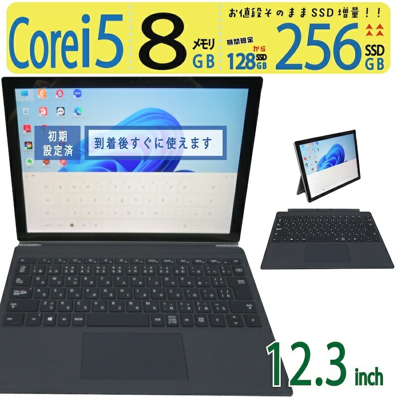 【2インチ1タッチパネル】◆ Microsoft Surface Pro 1796 / 12.3型◆弾丸道路 Core i5 /弾丸道路乗り掛かる 256GB SSD  /記憶装置 8GB ◆最新 Windows 11 Pro / Office
