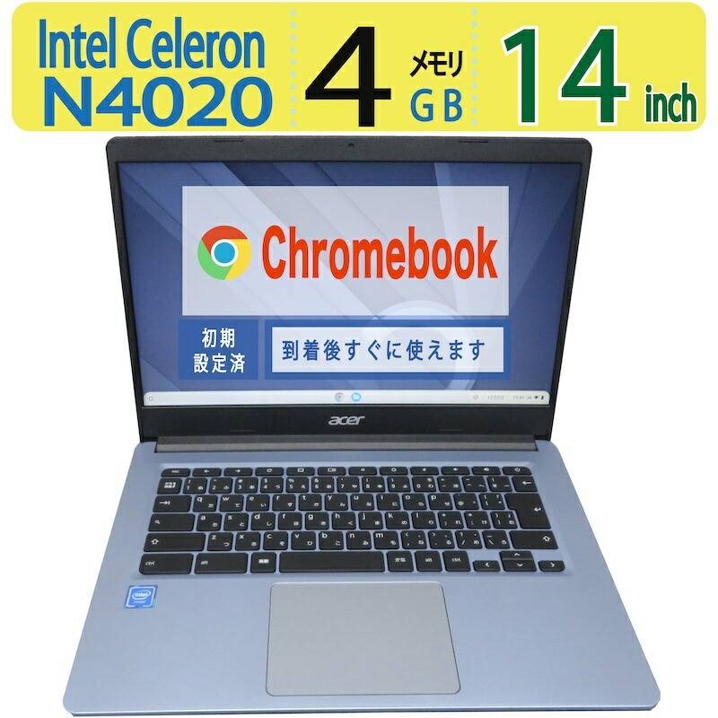 【クローム読みもの】◆ acer Chromebook CB314 N19Q2 / 14型◆高性能 Celeron N4020/ eMMC /記憶装置 4GB ◆ Google chrome os