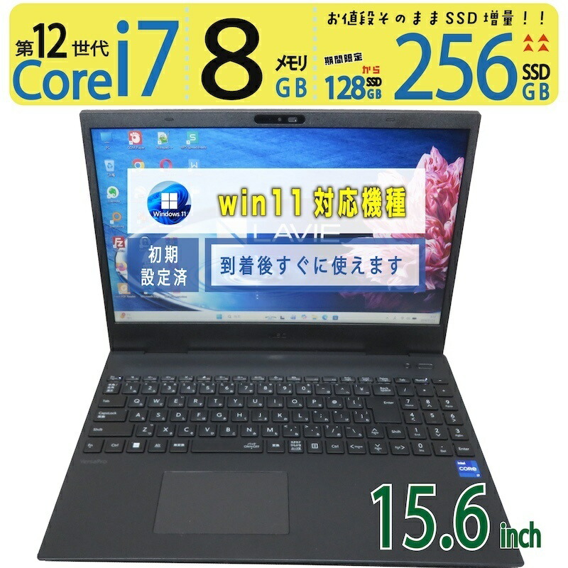 【美品 第12時人i7 ヴィデオディスク積み上げる】NEC VersaPro 手合いVF パソコン-VKV47FZGL / 15.6型Core i7-1255U 第12時人 i7 / 記憶装置 8GB / SSD 256GBWindows 11 Pro / Office中古万覚え帳パソコン 事務やり方 在宅細工物 ヴィデオディスク 商行為