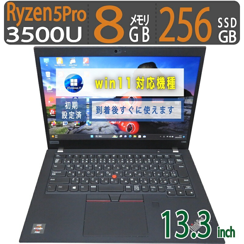 楽天市場】【極上!!】◇ Lenovo ThinkPad X395 / 13.3型◇超高速 Ryzen