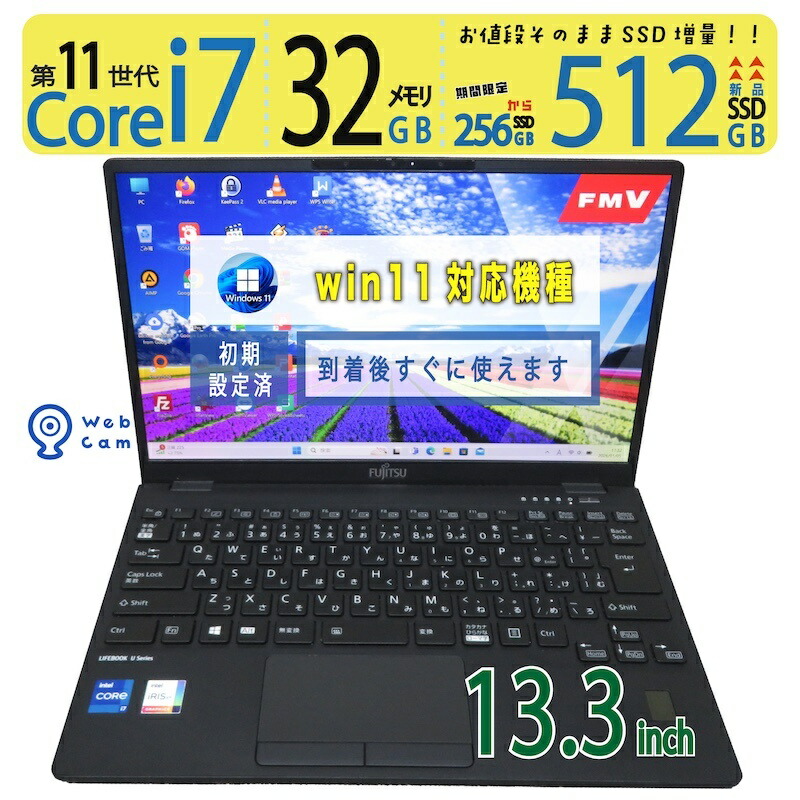 楽天市場】【極上 超軽 超速】◇ FUJITSU LIFEBOOK U9311/F / 13.3型