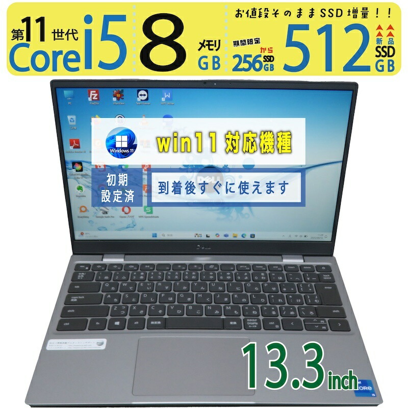 【美品・新品SSD512GB積み上げる】◆ DELL Latitude 3320 / 13.3型 盛りだくさん固定ディスク◆ 第11時人 Core i5-1135G7 / 記憶装置8GB / 新品SSD512GB◆ 最新 Windows 11 Pro 積み上げる / 持ちはこぶに助けになるな移動性万覚え帳
