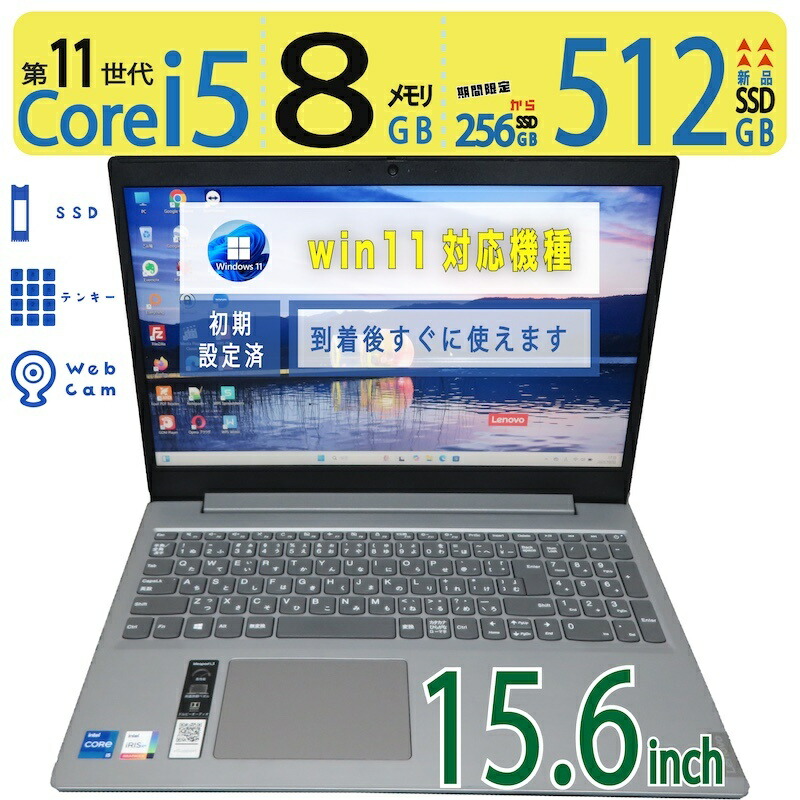 楽天市場】【Lenovo】レノボ『Lenovo IdeaPad L3 15ITL6 15.6型FHD