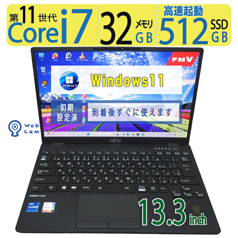 第11世代！超軽量！LIFEBOOK U9311/F メモリ16GB i5 楽天市場】中古｜FUJITSU LIFEBOOK U9311/F｜13.3型｜Core i7-1185G7
