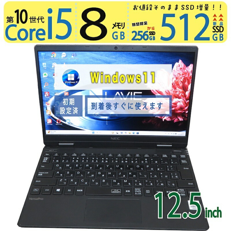 楽天市場】【高速11世代CPU・テンキー搭載】◇ NEC VersaPro タイプVX