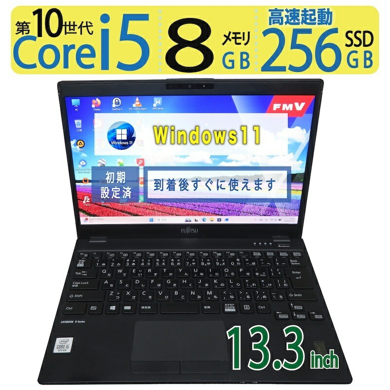 楽天市場】【極上 超軽 超速】◇ FUJITSU LIFEBOOK U9311/F / 13.3型