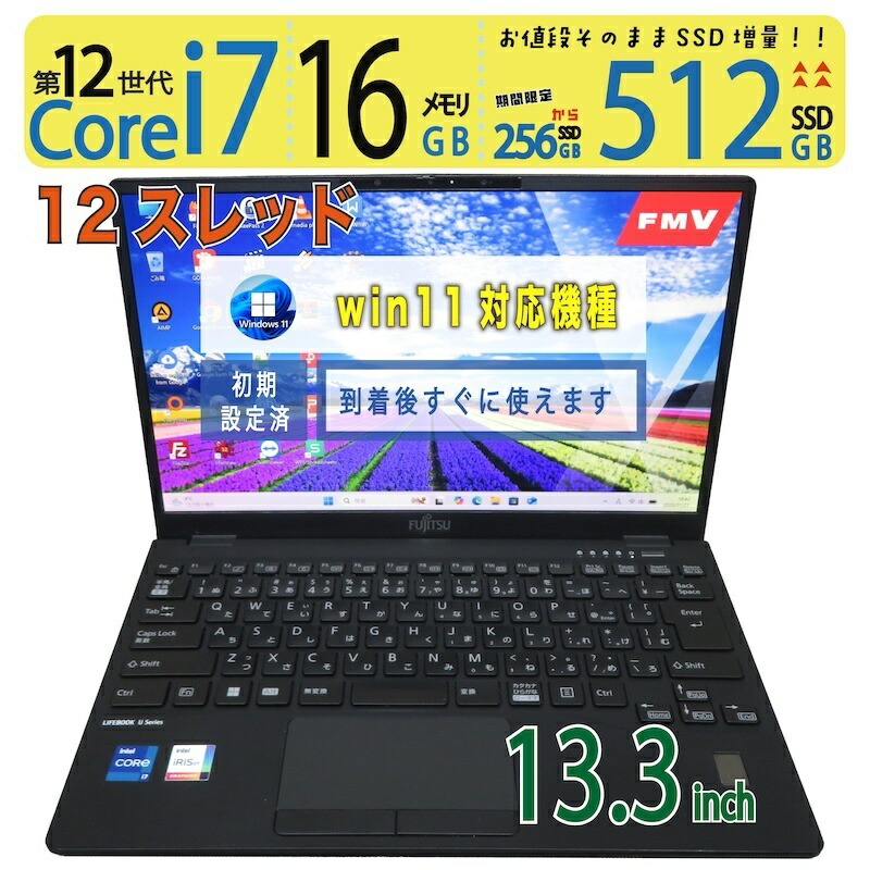 楽天市場】【極上 超強力PC 2in1タッチパネル】◇ FUJITSU LIFEBOOK