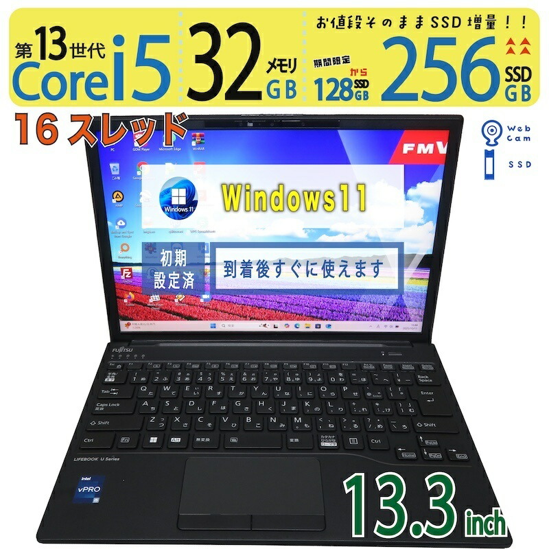 楽天市場】【極上 超軽 超速】◇ FUJITSU LIFEBOOK U9311/F / 13.3型