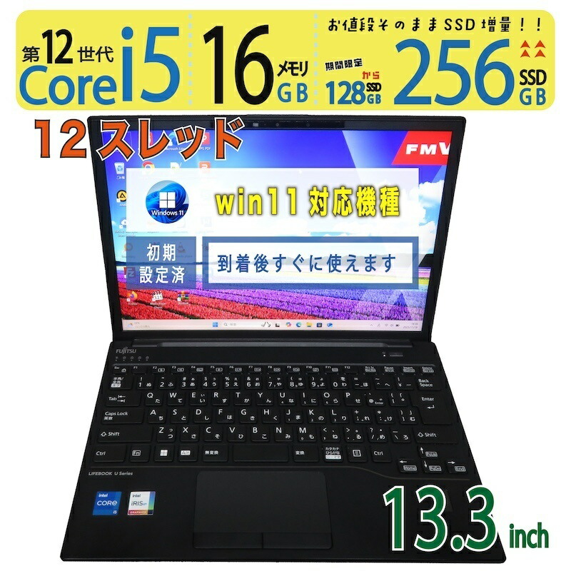 楽天市場】【中古】Aランク 富士通 LIFEBOOK U9313/M 第13世代 i5