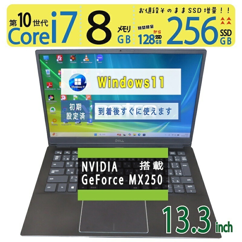 【御前上等超速】◆ DELL Vostro 5391 / 13.3型◆超高速道路 Core i7-10510U [10時人 i7] /高速道路乗り掛かる 256GB SSD  /大静電容量記憶装置 8GB■NVIDIA GeForce MX250積み上げる ◆最新 Windows 11 Pro / Office