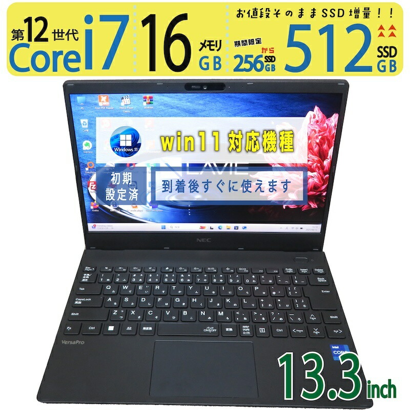 楽天市場】【美品 極上 超速PC】◇ NEC LAVIE N13 N1375/FAM / 13.3型