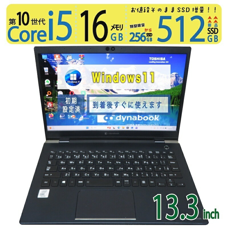 楽天市場】【極上 超軽超薄 超強PC】◇ TOSHIBA dynabook G83/FP 