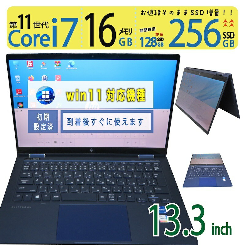 楽天市場】HP Elite Dragonfly G2 2H6W1AV-AHIX 第11世代 Core i7