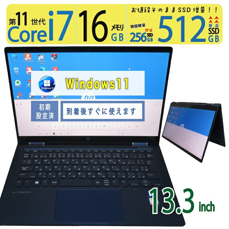 楽天市場】HP Elite Dragonfly G2 2H6W1AV-AHIX 第11世代 Core i7