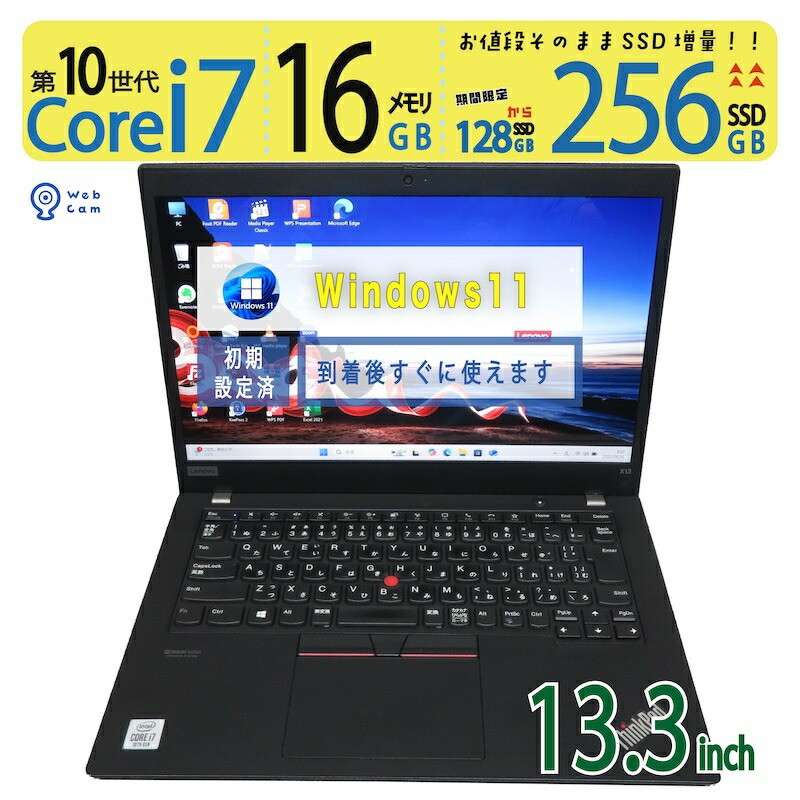 楽天市場】【超速11世代CPU・持ち運び◎】◇Lenovo ThinkPad L13 Gen 2 