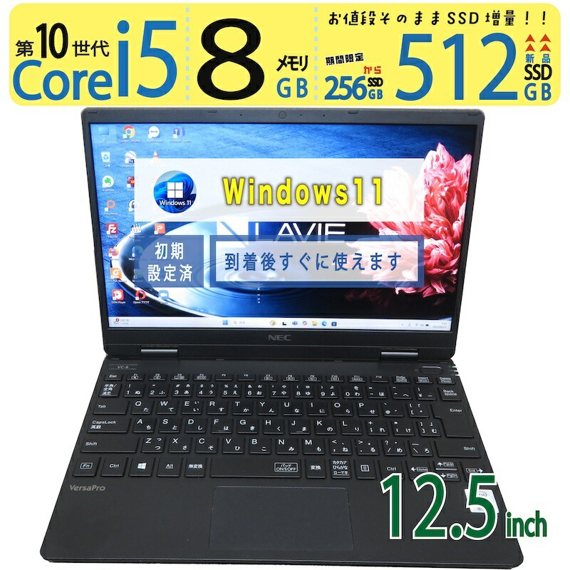 楽天市場】【高速11世代CPU・テンキー搭載】◇ NEC VersaPro タイプVX