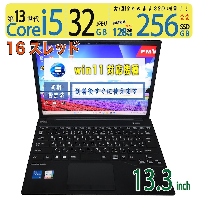 楽天市場】【最短翌日到着・11世代CPU】◇FUJITSU LIFEBOOK U7311/FX 