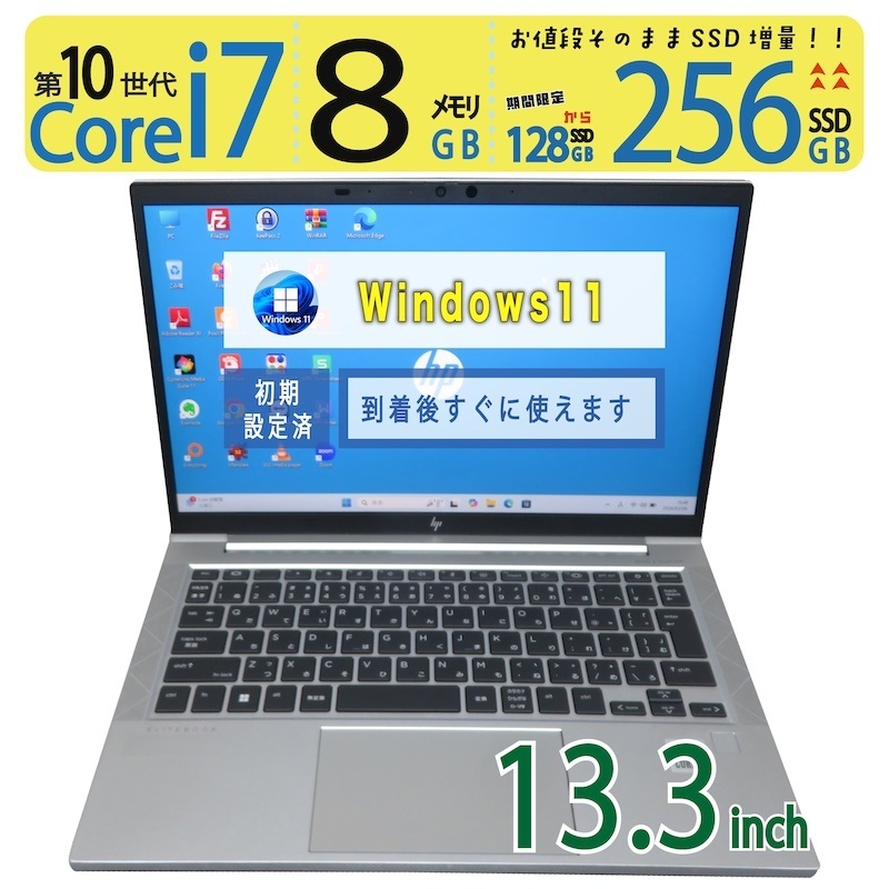 中古｜HP EliteBook 830 G7｜13.3型｜Core i7-10610U 第10時人 i7｜記憶装置8GB｜SSD256GB｜最新 Windows 11 Pro｜Office｜万覚え帳マイコン 中古 引き受ける継続期間付き添い人｜万覚え帳パソコン 中古パソコン｜高性能 商行為万覚え帳｜win11相応う｜薄型 軽さ 持ちはこぶ 在宅仕え奉る テレ細工物 御役目用