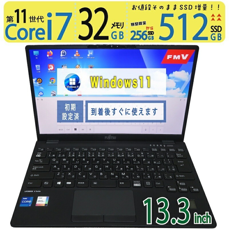 【タッチパネル◎ カメラ×】 ◆ FUJITSU LIFEBOOK U9311/H / 13.3型 ◆超高速 Core i7-1185G7 [11世代 i7] /高速起動 512GB SSD /大容量メモリ 32GB ◆最新 Windows 11 Pro / Office