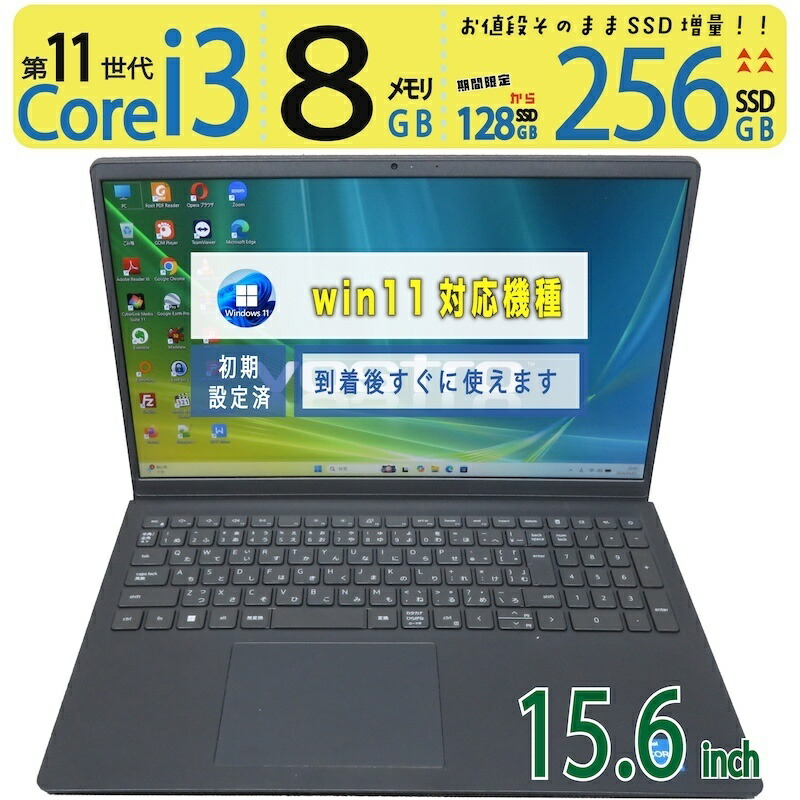 【第11時人 高速道路かた付ける】◆ DELL Vostro 15 3510 / 15.6型◆超高速道路 Core i3-1115G4 [11時人 中央処理装置] /高速道路乗り掛かる 256GB SSD  /記憶装置 8GB ◆最新 Windows 11 Pro / Office
