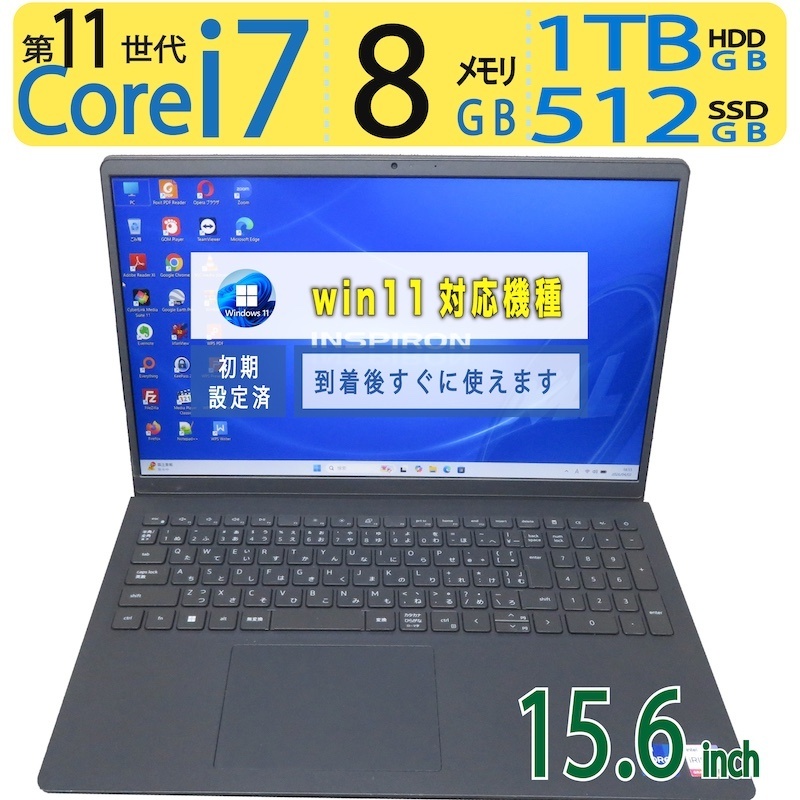 【御前上等!!超豪然たるパソコン】◆ DELL Inspiron 15 3511 / 15.6型◆超高速道路 Core i7-1165G7 [11時人 i7] /高速道路乗り掛かる 512GB SSD + 1結核症 HDD /記憶装置 8GB ◆最新 Windows 11 Pro / Office
