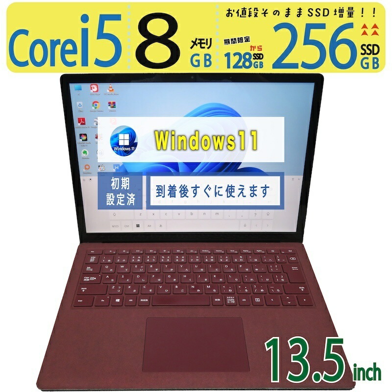 【美品・タッチパネル】 ◆ Microsoft Surface Laptop 1769 / 13.5型 ◆ Core i5 /高速起動 256GB SSD /メモリ 8GB ◆最新 Windows 11 Pro / Office