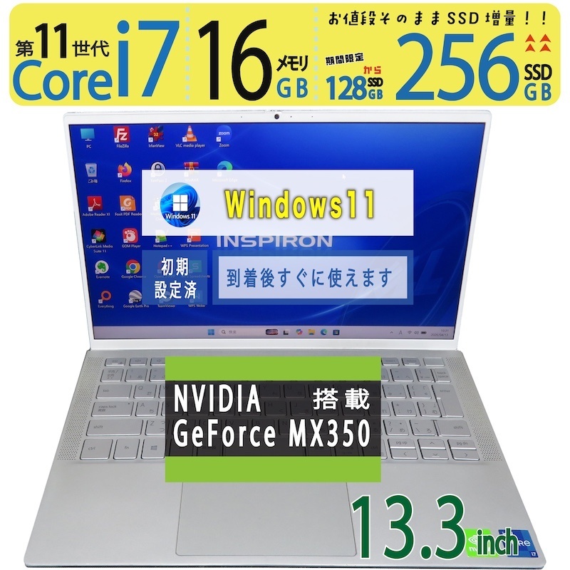 【爆速造り手遣りくち】◆ DELL Inspiron 7300 / 13.3型◆超高速道路 Core i7-1165G7 [11時人 i7] /高速道路乗り掛かる 256GB SSD  /大静電容量記憶装置 16GBGeForce MX350 ◆最新 Windows 11 Pro / Office