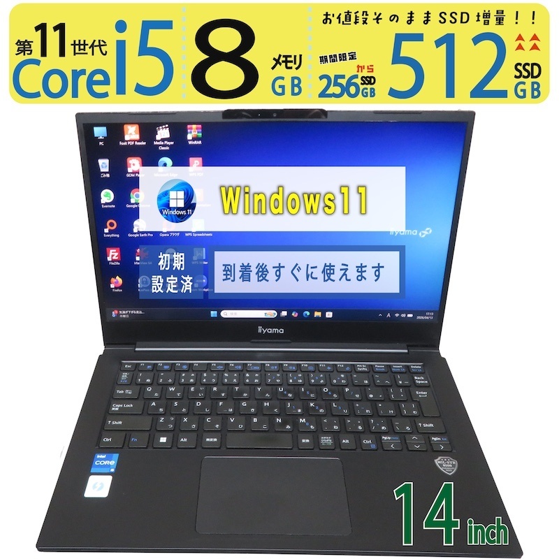 【超高速道路パソコン】◆ iiyama L140MU / 14型◆超高速道路 Core i5-1135G7 [11時人 i5] /高速道路乗り掛かる 512GB SSD  /記憶装置 8GB ◆最新 Windows 11 Pro / Office