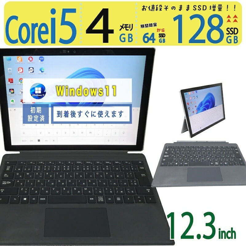 【2インチ1手当たりダイアログボックス・超軽超薄】◆ Microsoft Surface Pro 4 1724 / 12.3型◆ Core i5 /高速道路乗り掛かる 128GB SSD  /記憶装置 4GB ◆最新 Windows 11 Pro / Office