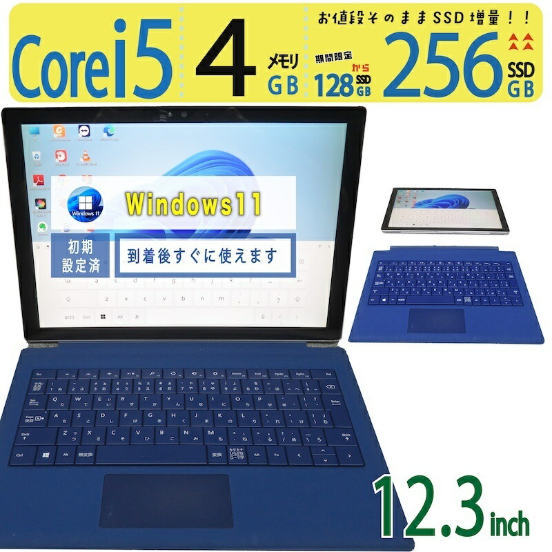 【2インチ1タッチパネル】◆ Microsoft Surface Pro 4 1724 / 12.3型◆ Core i5 /高速道路乗り掛かる 256GB SSD  /記憶装置 4GB ◆最新 Windows 11 Pro / Office