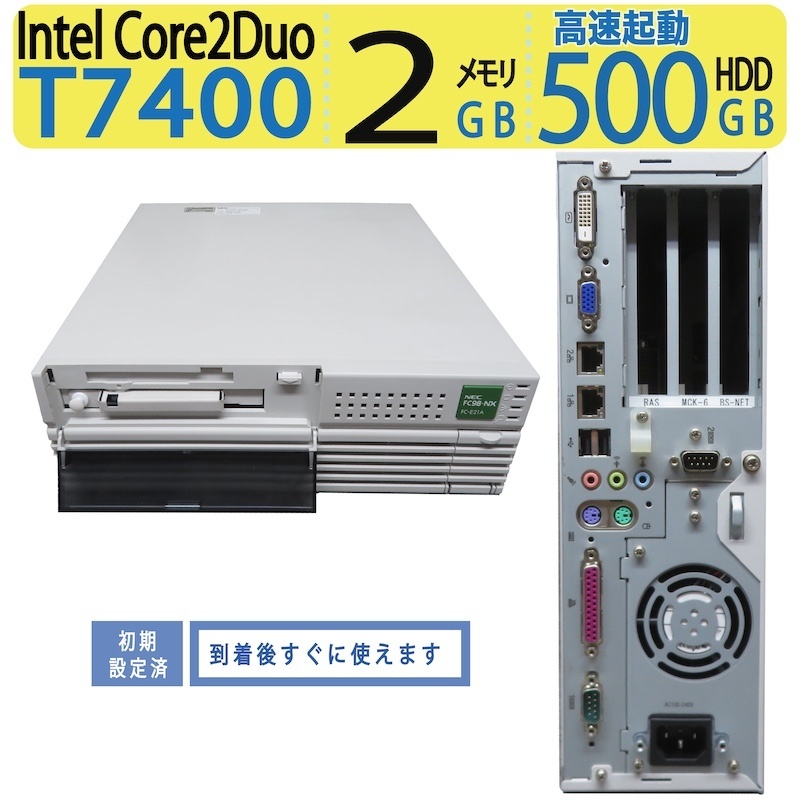 【レア筐体!!】◆ NEC FC98-NX FC-E21A◆ Core 2 Duo T7400 / 500GB HDD /メモリ 2GB ◆ Windows XP Professional SP3|宮本商事
