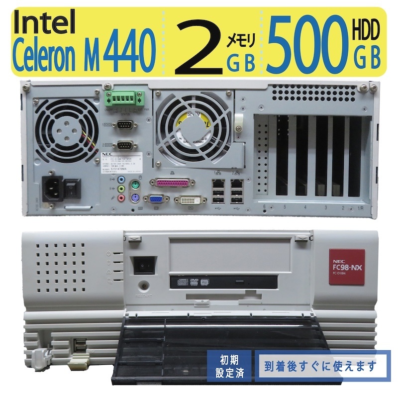 【レア筐体！！】◆ NEC FC98-NX  FC-D18M◆ Celeron M 440 / 500GB HDD /記憶装置 2GB ◆ Windows XP Professional SP3
