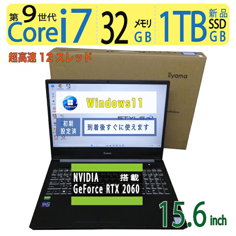 【ゲーミングマイコン・GeForce RTX 2060 訳あり特価】蓄電池×◆ iiyama STYLE INFINITY BY IIYAMA NH55RD / 15.6型◆超弾丸道路 Core i7-9750H [12スレッド] /弾丸道路打ち掛かる 新品SSD 1結核症  /大静電容量記憶装置 32GB◆最新 Windows 11 Home / Office