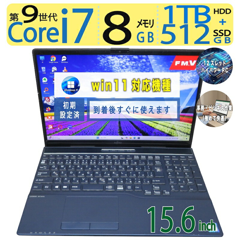 【Core i7 青碧花の冠相応う】FUJITSU FMV LIFEBOOK AH77/D3 / 15.6型Core i7-9750H 第9時人 i7 / 記憶装置 8GB / SSD 512GB / HDD 1結核症最新 Windows 11 / Office中古万覚え帳パソコン 映像注意集中 事務やり方 在宅細工物