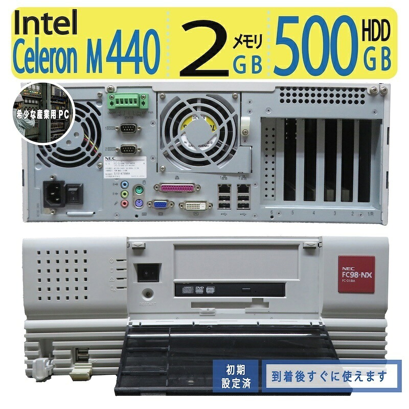 【御役目用・レア筐体！！】◆ NEC FC98-NX  FC-D18M◆ Celeron M 440 / 500GB HDD /記憶装置 2GB ◆ Windows XP Professional SP3