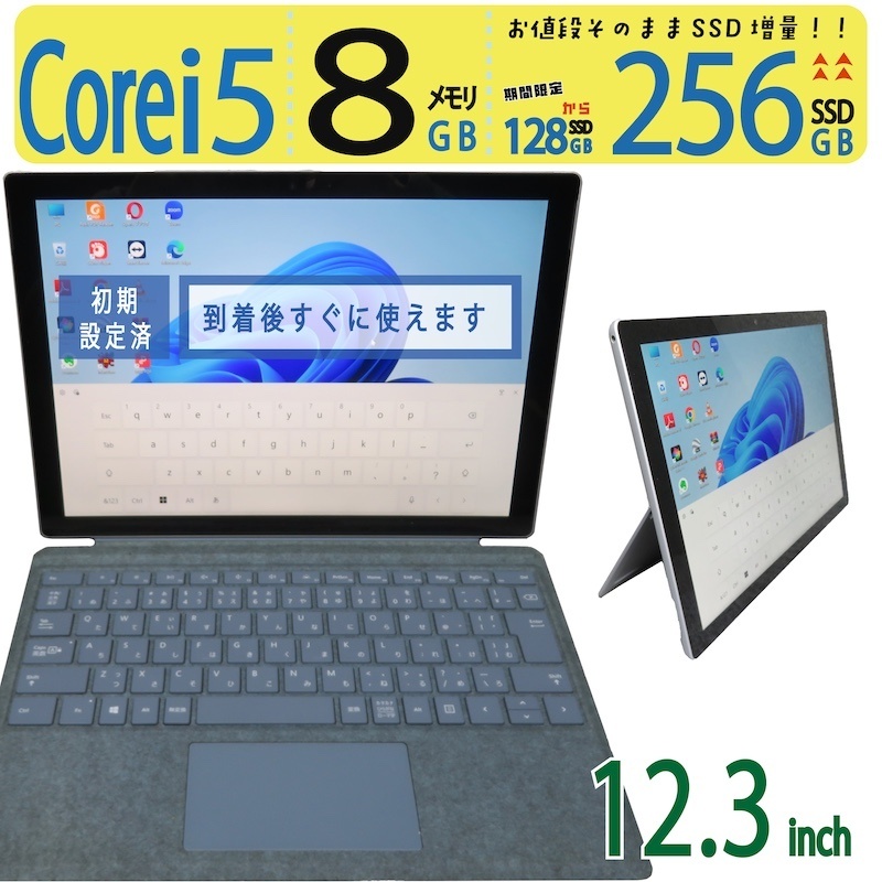 【2in1タッチパネル】◆ Microsoft Surface Pro 1796 / 12.3型◆高速 Core i5 / 256GB SSD /メモリ 8GB ◆最新 Windows 11 Pro / Office｜宮本商事