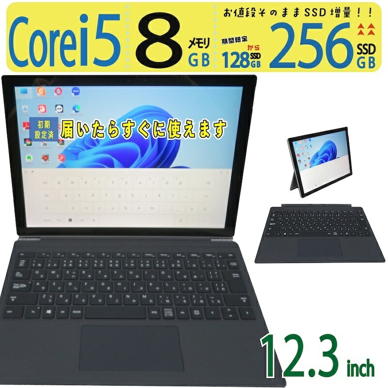 【2インチ1タッチパネル】◆ Microsoft Surface Pro 1796 / 12.3型◆弾丸道路 Core i5 / 256GB SSD  /記憶装置 8GB ◆最新 Windows 11 Pro / Office