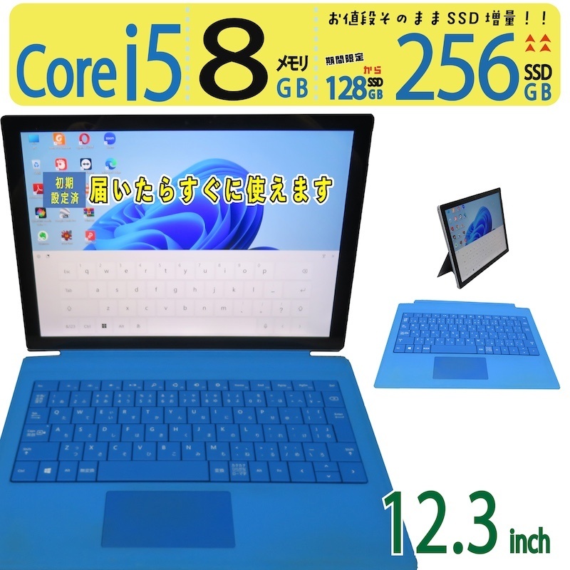 【2インチ1タッチパネル・サーフェス】◆ Microsoft Surface Pro 1796 / 12.3型◆ Core i5 /高速道路乗り掛かる 256GB SSD  /記憶装置 8GB ◆最新 Windows 11 Pro / Office