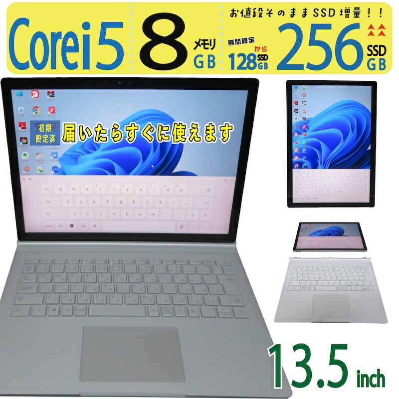 【2インチ1タッチパネル】◆ Microsoft Surface Book / 13.5型◆ Core i5 / 128GB SSD  /記憶装置 8GB ◆最新 Windows 11 / Office