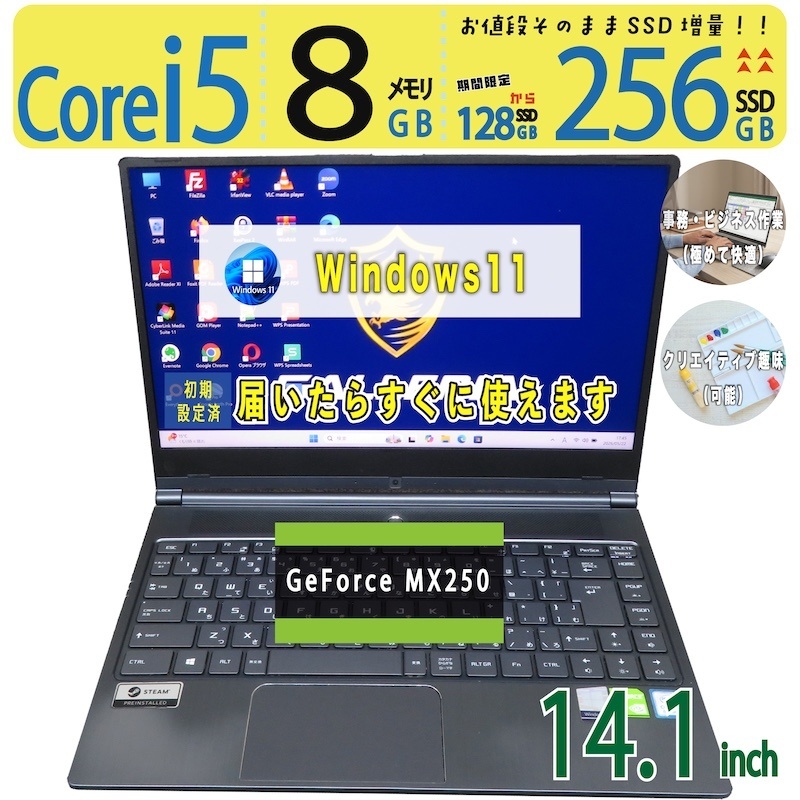 【GPU積み上げる機・すがた絵まとめ上げる】◆ ドスパラ GALLERIA GWL250YF / 14.1型◆高速道路 Core i5 /高速道路乗り掛かる 256GB SSD  /記憶装置 8GB◆GeForce MX150 ◆最新 Windows 11 Pro / Office